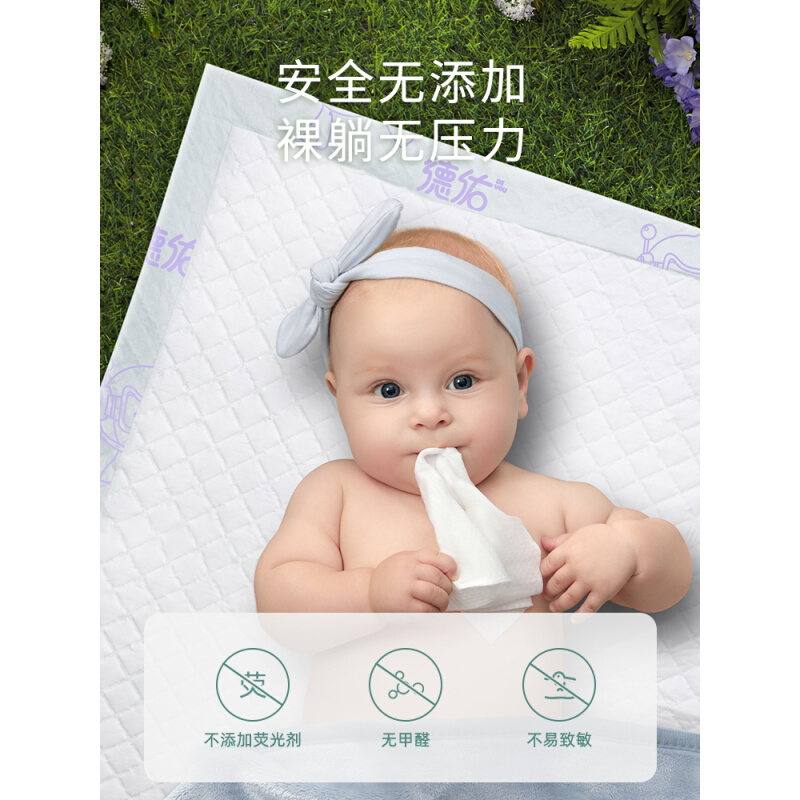 德佑婴幼儿童一次性隔尿垫防水大尺寸宝宝夏季新生儿护理垫纸尿片
