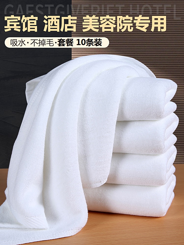 白色毛巾10条装酒店洗浴吸水不掉毛足疗理发店美容院宾馆专用毛巾