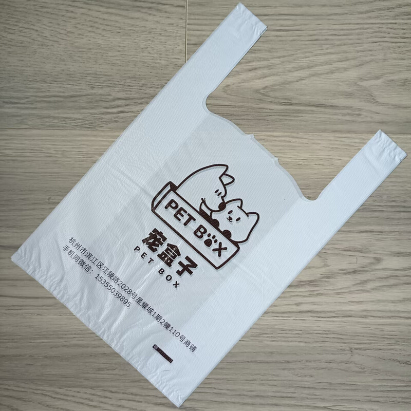 塑料袋定做LOGO背心袋印字水果外卖打包袋定制超市母婴药店方便袋