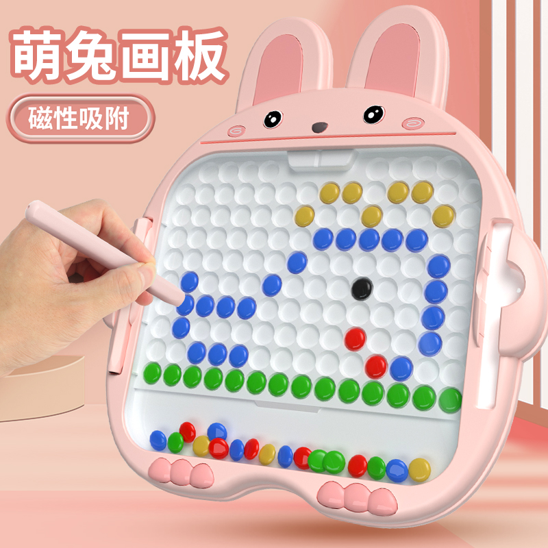 兔子磁性运笔画板儿童磁力控笔0-3岁宝宝幼儿益智玩具男女孩礼物