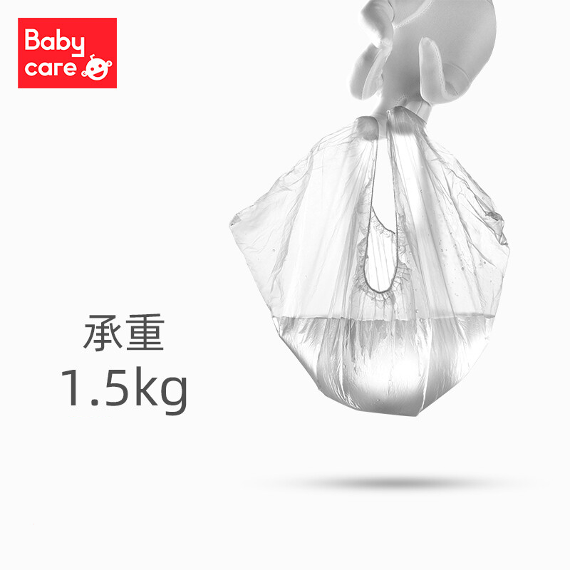 babycare宝宝坐便器专用替换袋 便便袋aag马桶凳清洁袋 100只装