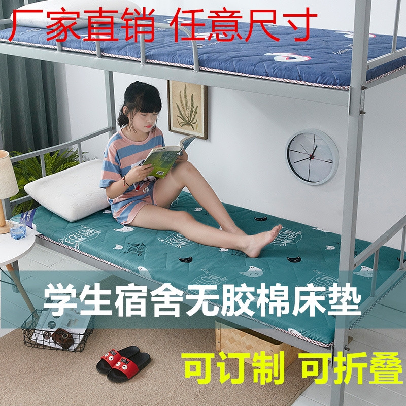订制床垫学生宿舍单人软垫寝室床褥儿童垫被70x170x90x180x80x190