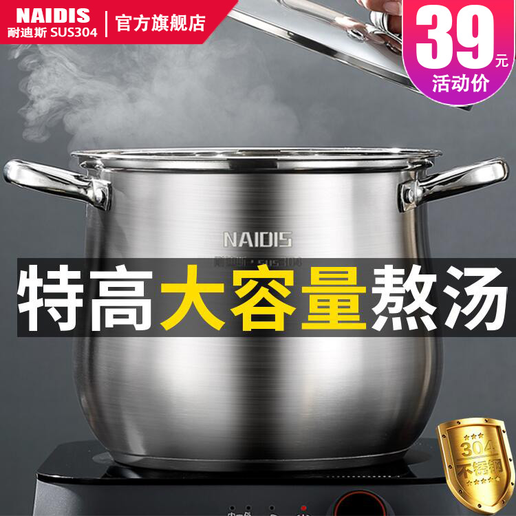 汤锅304不锈钢家用加厚炖锅蒸煮粥煲汤大容量高汤锅电磁炉燃气灶