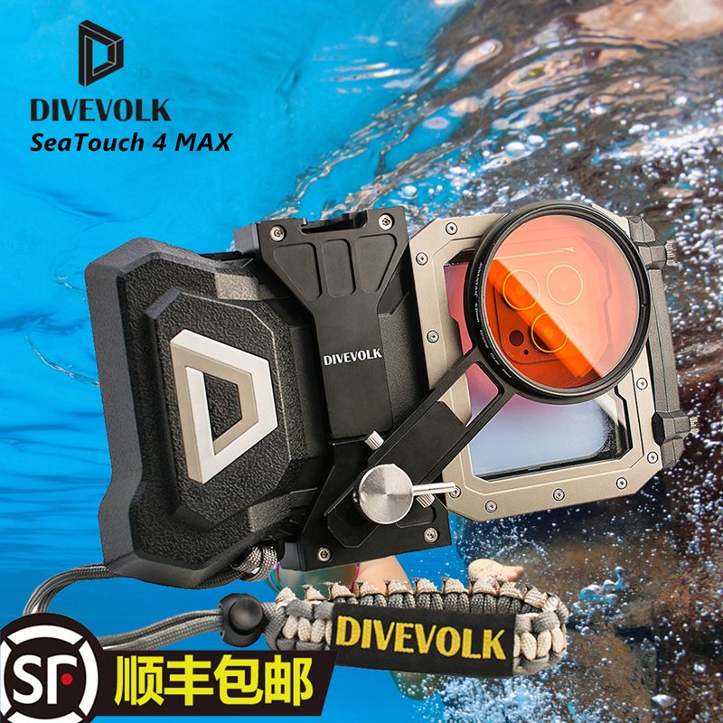 DIVEVOLK Seatouch 4 Max手机防水壳15拍摄支架配件适用于苹果14ProMax潜水手机壳华为Mate60Pro水下触屏拍照