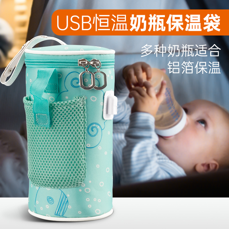婴儿奶瓶保温套通用恒温暖奶套保暖保温袋新生宝宝外出便携大容量