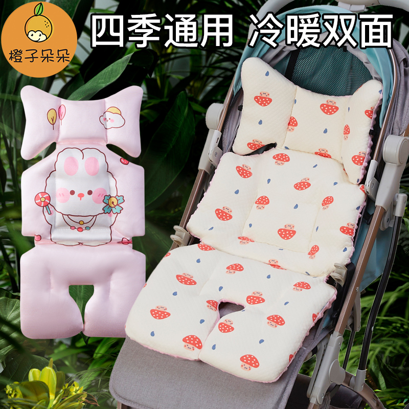 婴儿车垫子四季通用遛娃神器坐垫通用宝宝小推车棉垫双面躺垫夏季