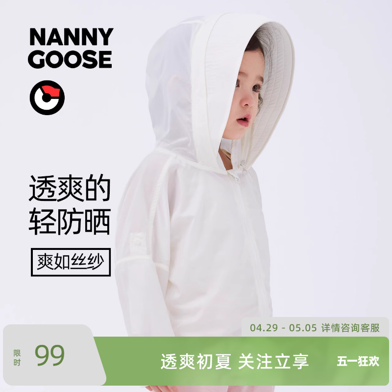 保姆鹅 宝宝皮肤衣儿童空调衫婴儿夏季轻薄外套透气空调服