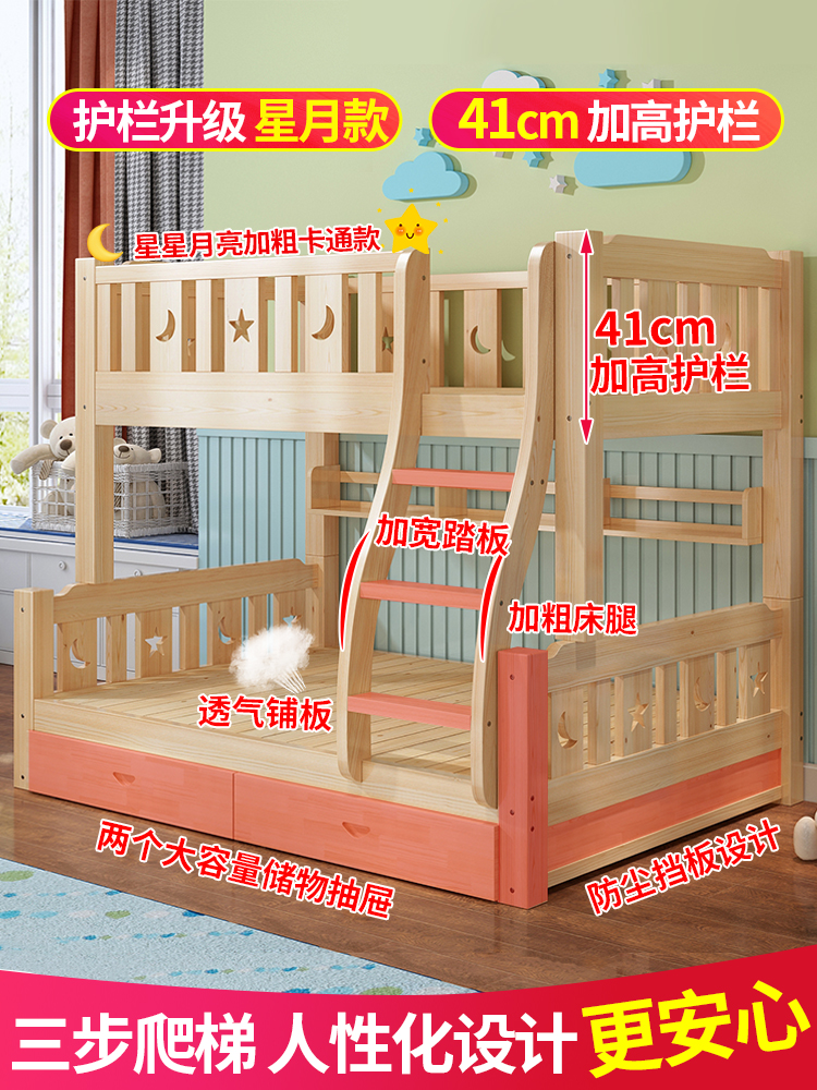 两层儿童床高低床木床上下床双层床全实木双人床上下铺大人子母床