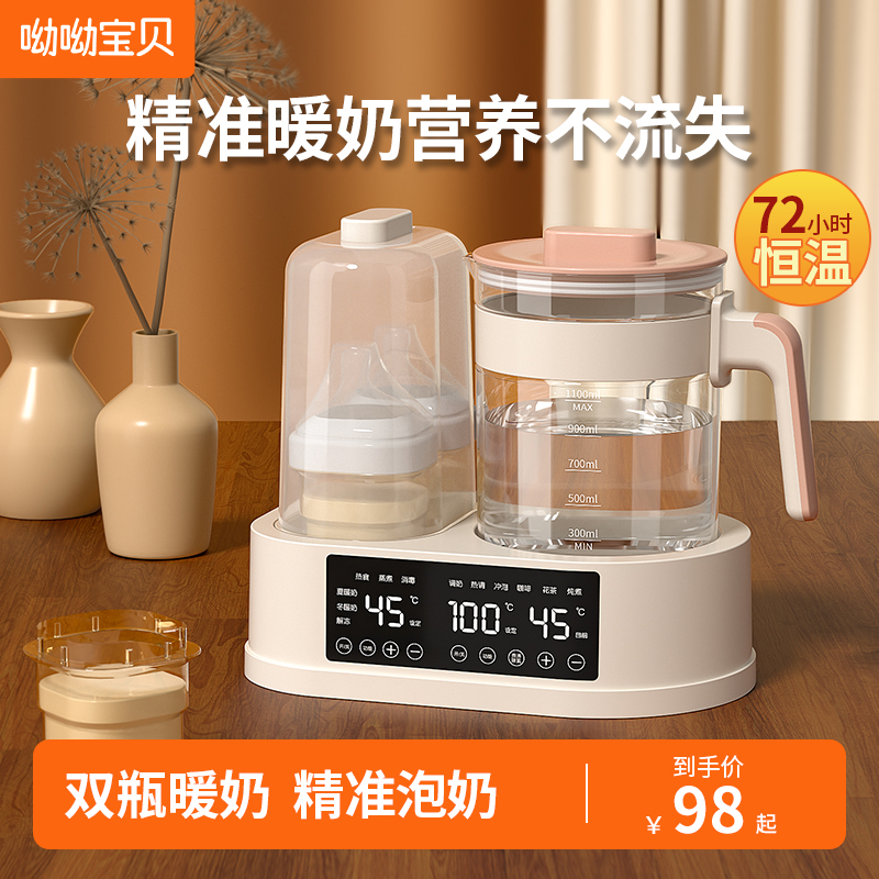 家用恒温热水壶婴儿冲奶调奶器烧水智能自动保温泡奶机消毒温奶器