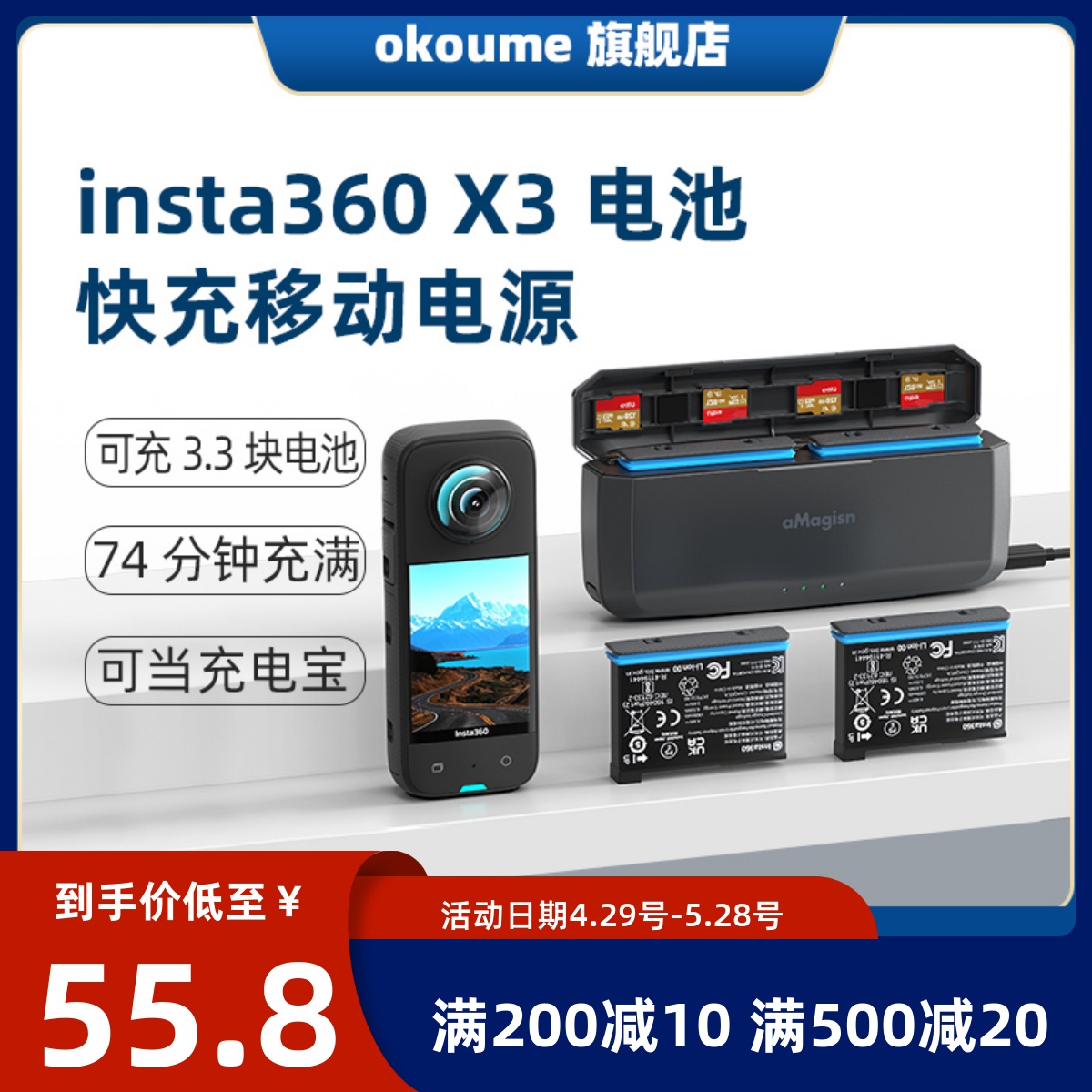 适配影石Insta360X3快充移动电源可充3.3次电池充电器配件运动相机快充充电仓