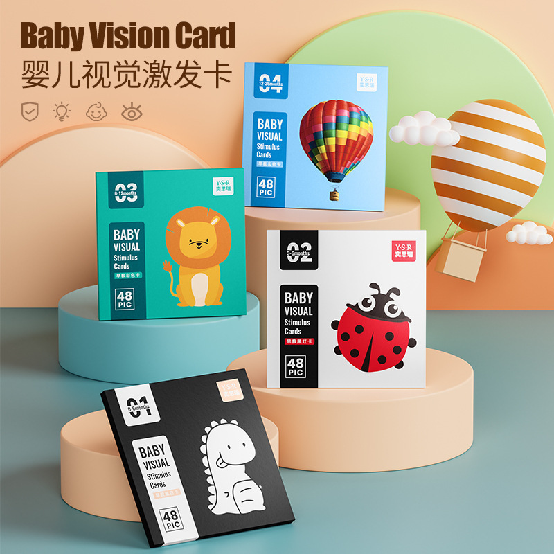 黑白卡片婴儿早教玩具0到3个月新生儿的儿宝宝训练视觉彩色追视卡
