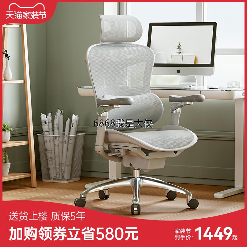 香港澳门包邮西昊人体工学椅Doro C300电脑椅办公椅老板座椅久坐