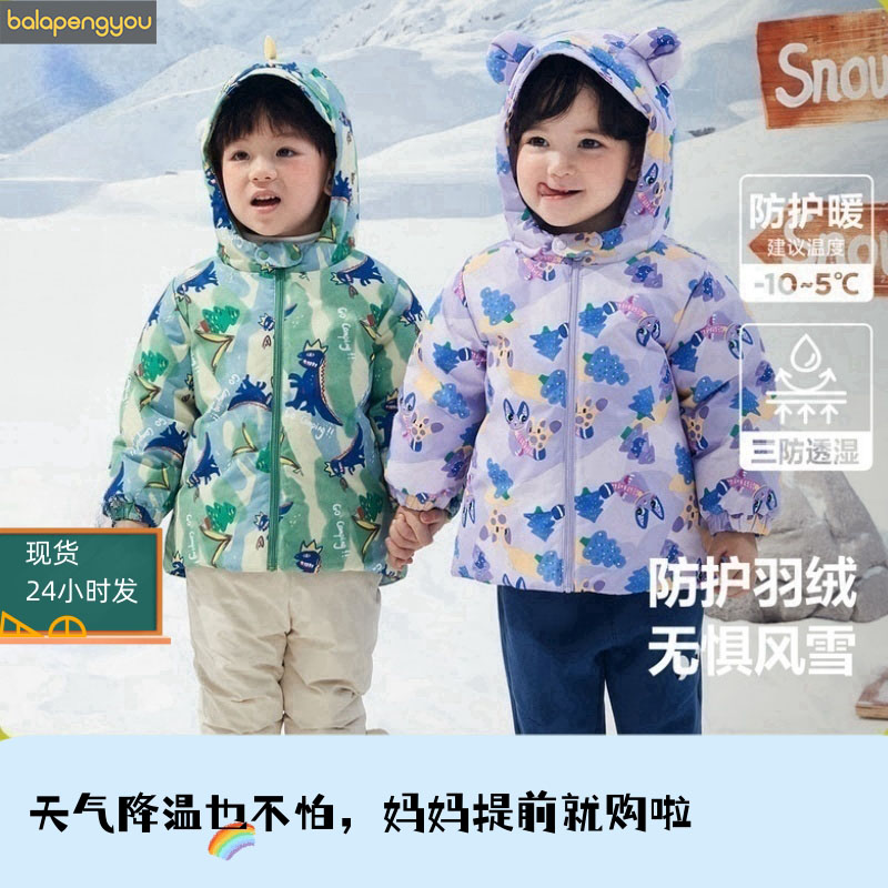 【三防】婴儿羽绒服冬装宝宝可爱恐龙造型短款保暖男童女童羽绒服