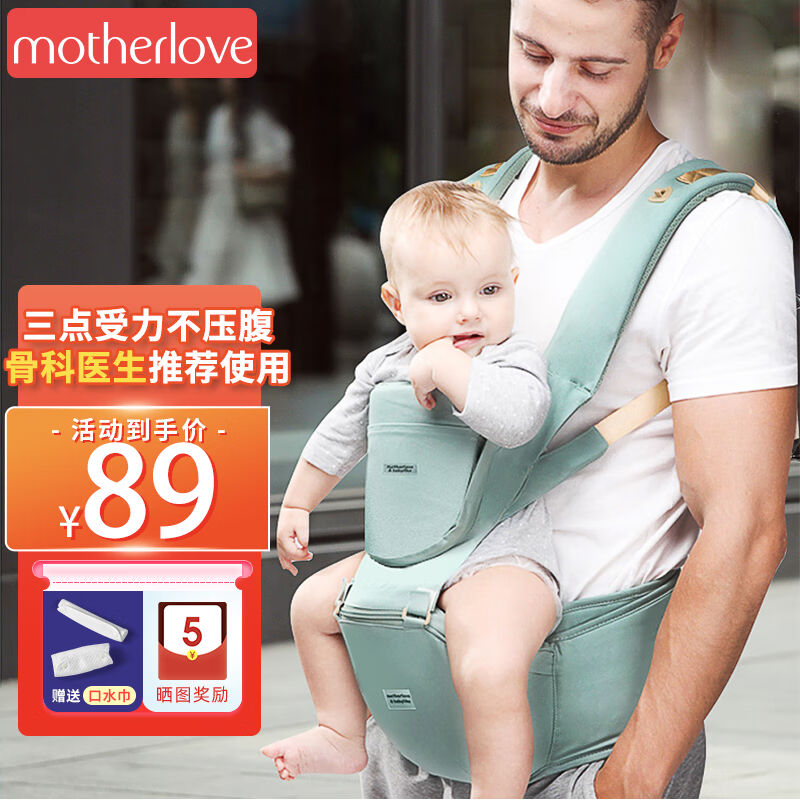 motherlove&babylike宝宝腰凳婴儿背带前抱式减震坐垫多功能透气