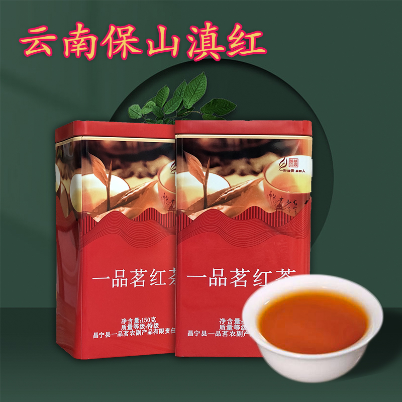 滇红云南特产茶叶保山昌宁一品茗茶工夫红茶150g特级罐装红茶包邮
