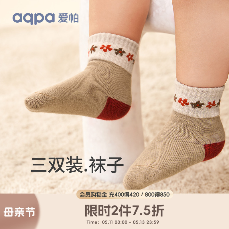 aqpa爱帕儿童袜子三双装春秋款宝宝婴儿中筒袜可爱透气室内外运动