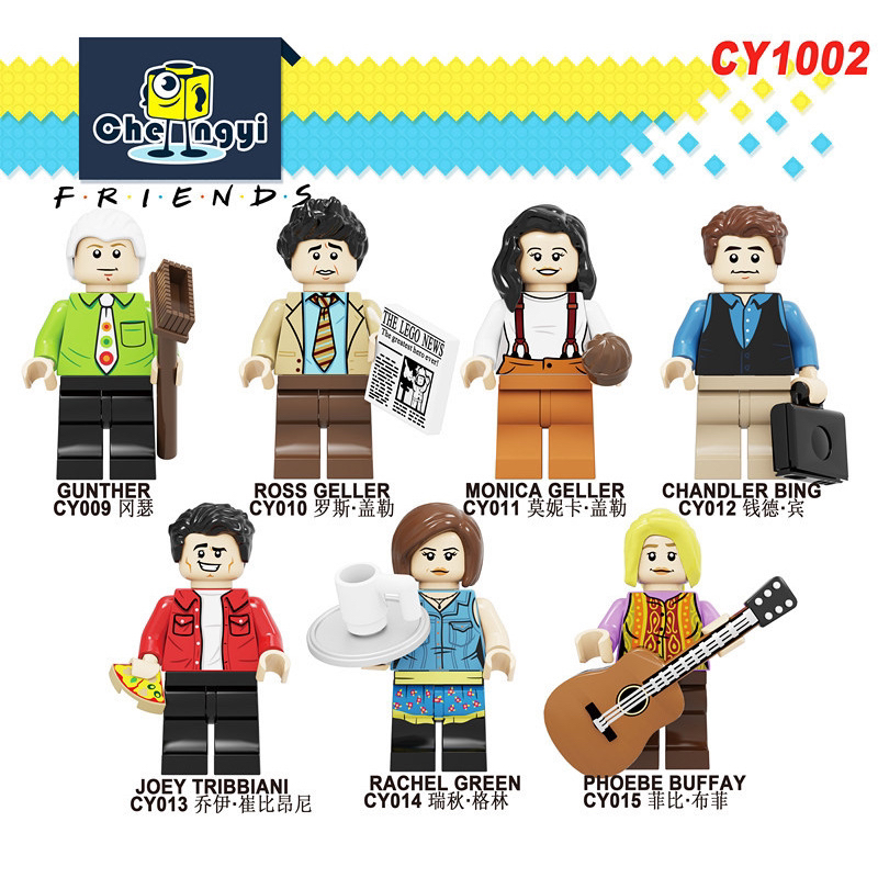 CY1002第三方系列美剧老友记人物拼插装颗粒积木人仔儿童玩具