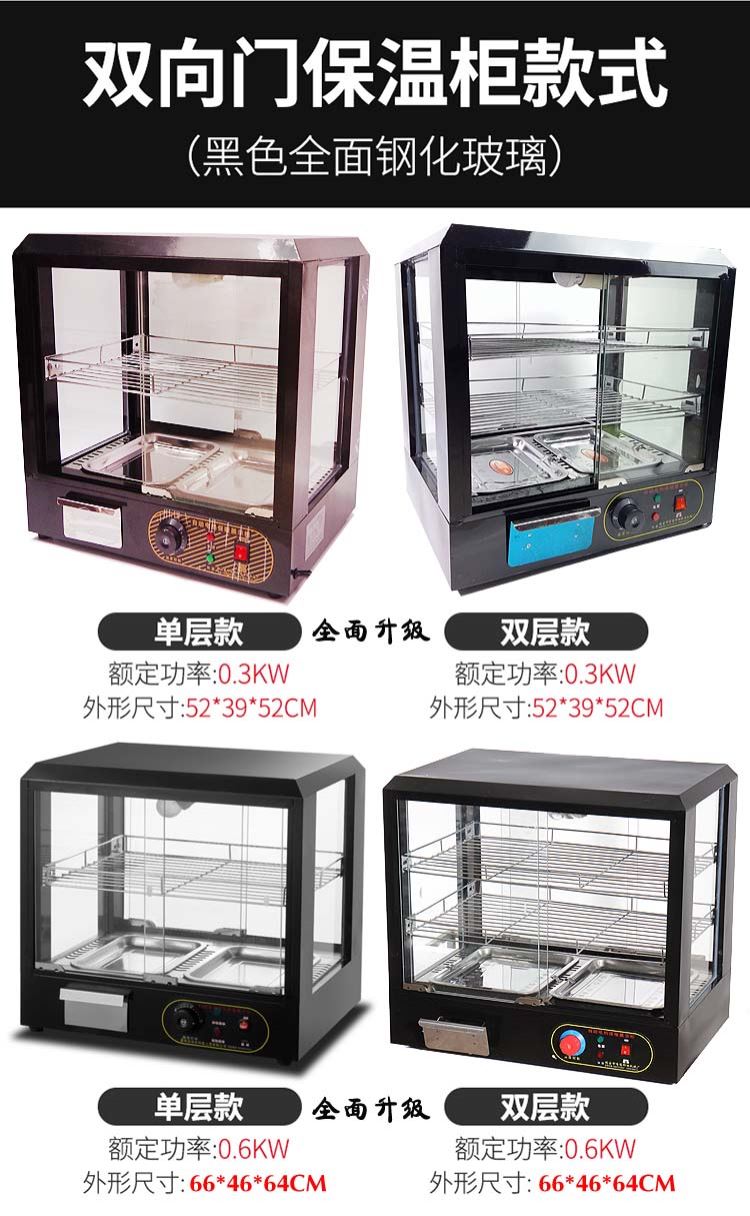 保温展示柜商用保温柜加热恒温箱板栗蛋挞面包玻璃熟食柜食品小型