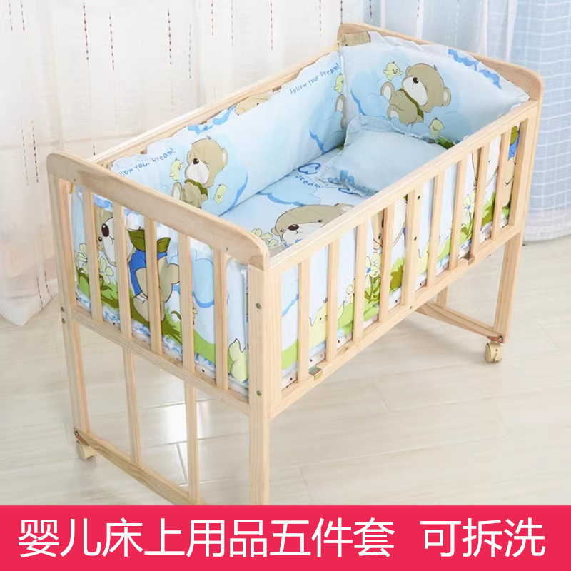 婴儿床床围婴幼儿宝宝床品五六件套件防撞软包儿童床褥垫子可拆洗