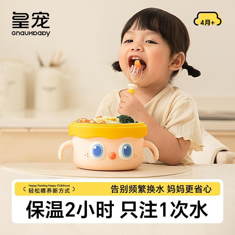 大眼萌宝宝辅食碗婴儿专用米粉注水保温碗恒温不锈钢儿童餐具