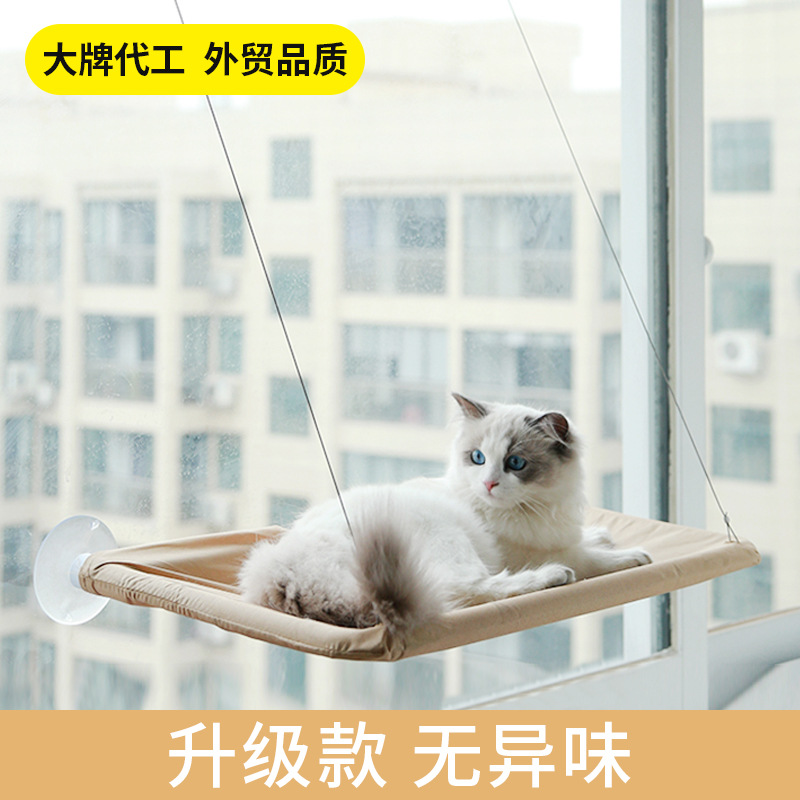 亚马逊爆款四季宠物窝用品吸盘猫咪吊床窗台挂式猫吊床可拆洗猫窝