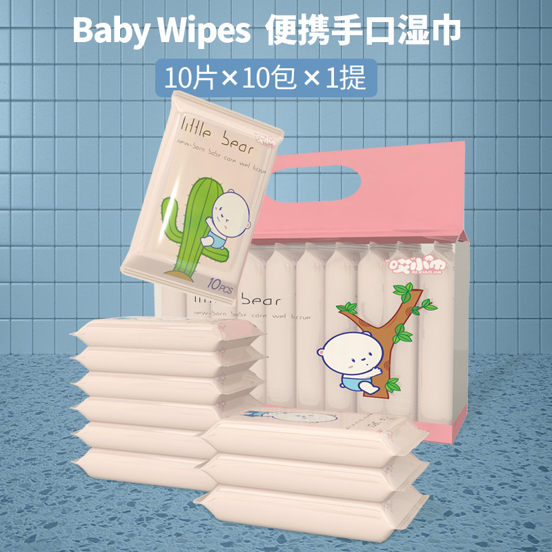 10片10连包一提装便携湿巾婴儿湿巾纸巾手口清洁一次性湿巾直播品