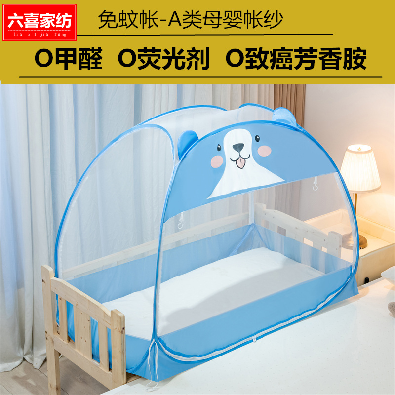 全罩式防蚊婴儿宝宝蒙古包小床罩儿童拼接床围栏加高幼儿园蚊帐