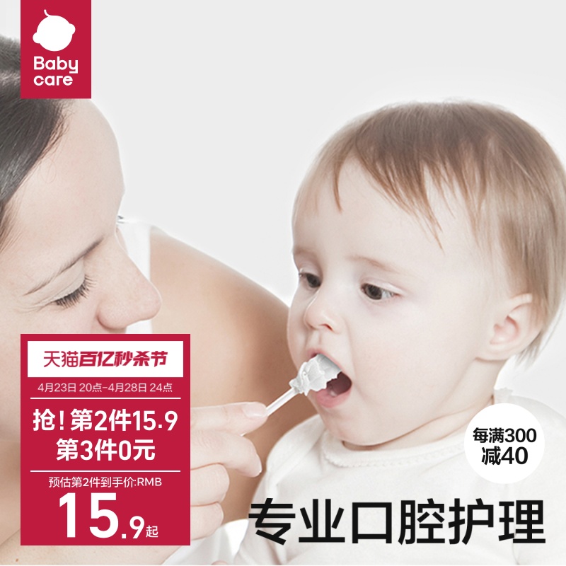 【3件更划算】babycare婴儿口腔清洁器新生幼儿纱布棉棒舌苔牙刷