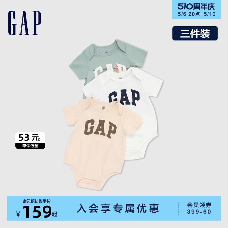 Gap婴儿春季2024新款LOGO纯棉连体衣儿童装哈衣爬服三件装404329