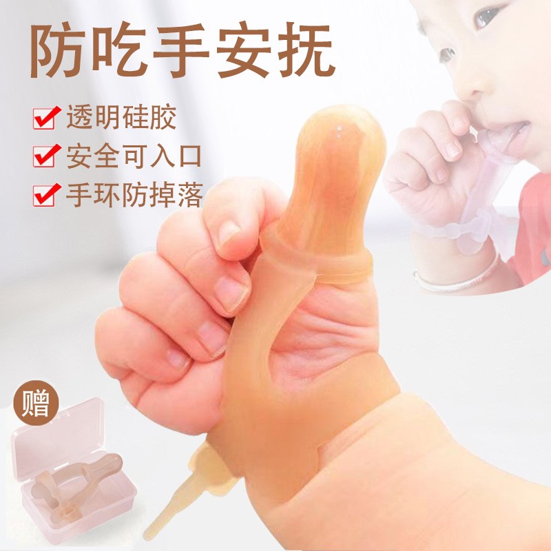 推荐透明款防吃手神器婴儿戒吃手大拇指手套宝宝防吸手指牙胶指套