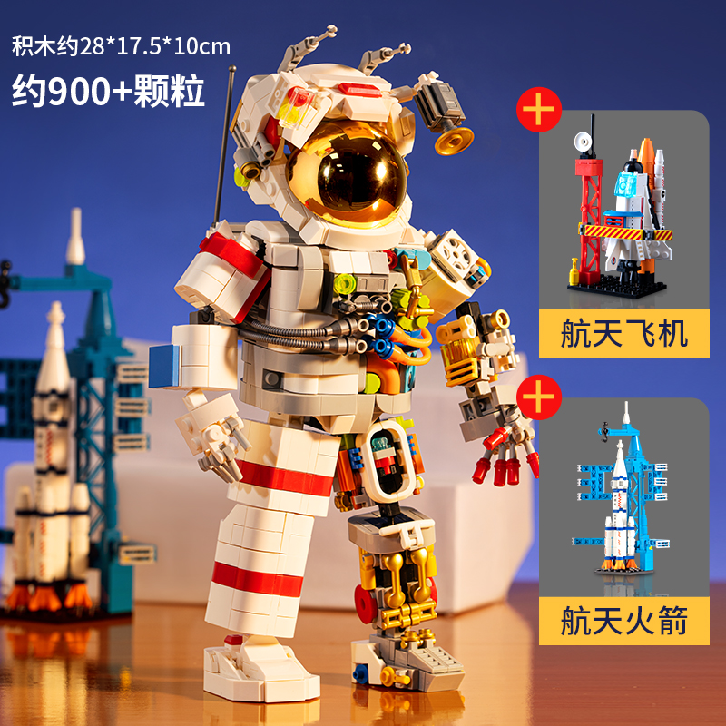 正品破晓宇航员积木拼装男孩玩具中国航天模型益智儿童圣诞节生日