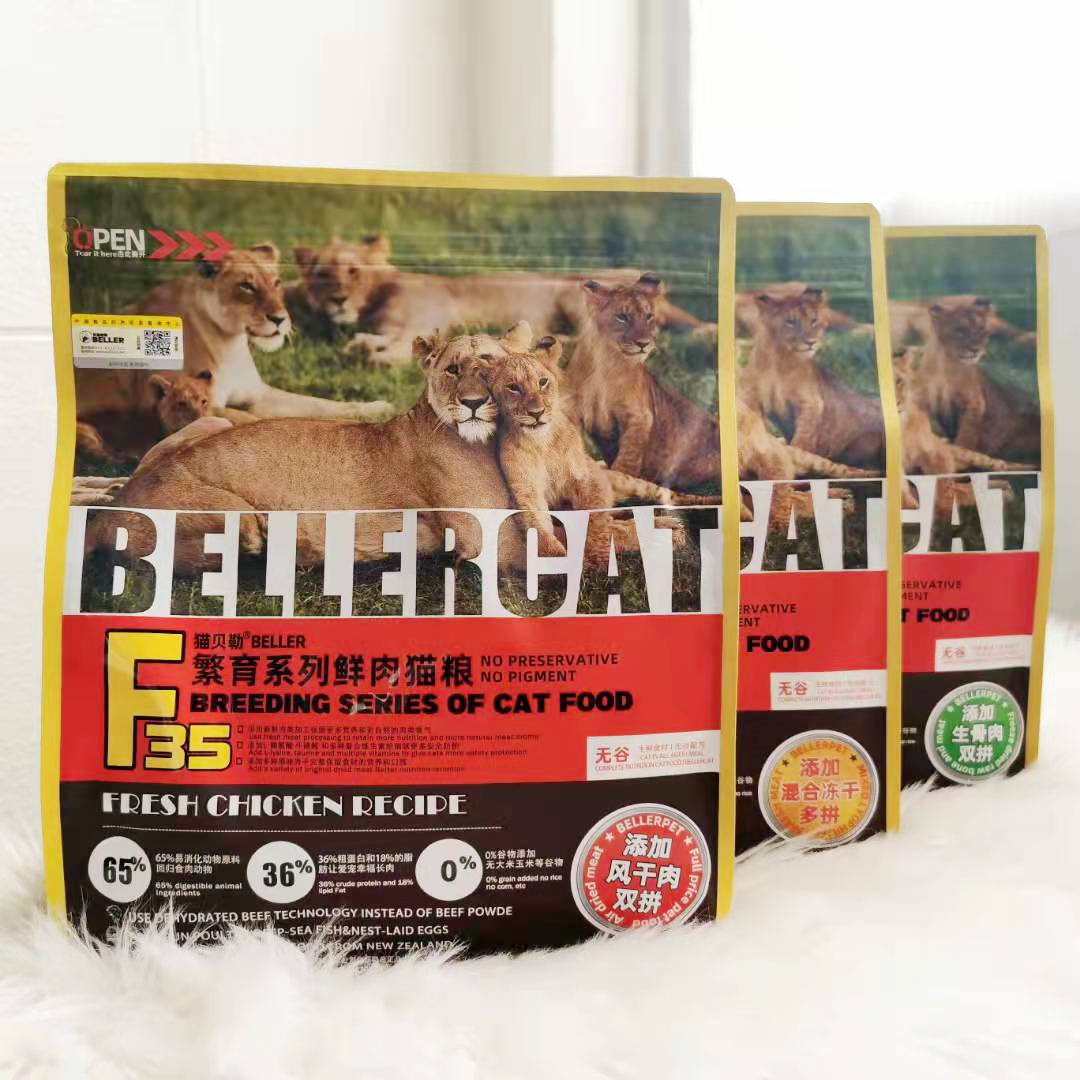 Bellercat猫贝勒新西兰F35繁育系列冻干猫粮全价无谷鸡肉牛肉宠粮