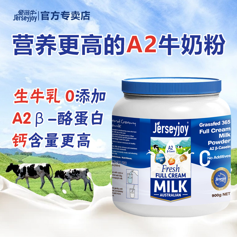 澳洲原装进口爱薇牛a2成人奶粉生牛乳无添加A2酪蛋白高钙奶全家享