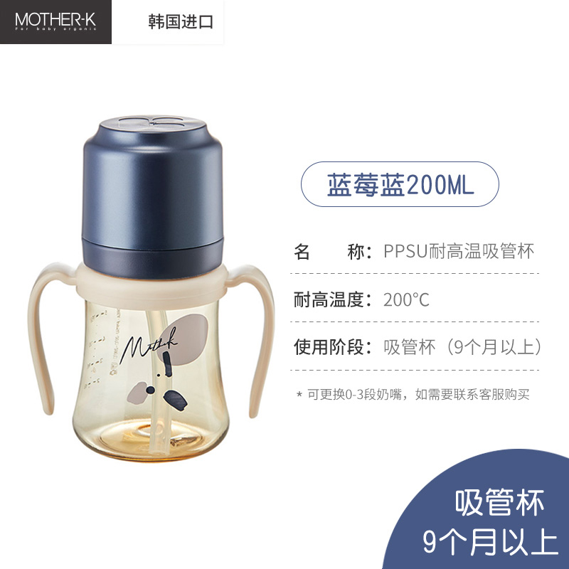 韩国motherk吸管杯 婴儿童喝奶吸管奶瓶大宝宝mother-k水杯ppsu.