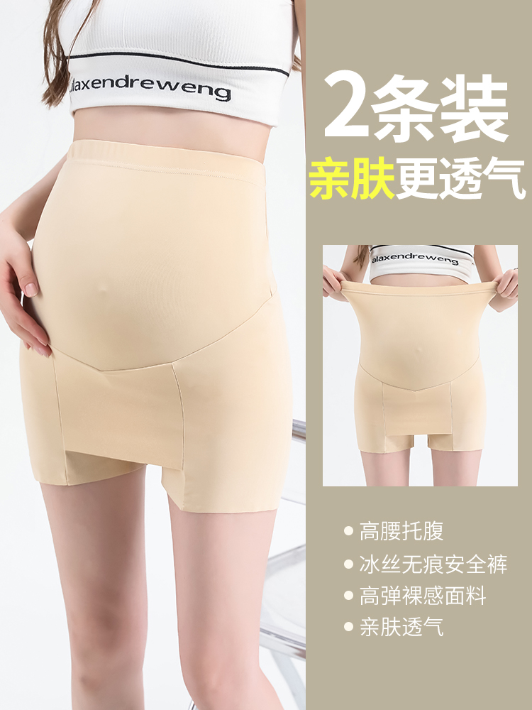 孕妇内裤安全裤二合一遮三角区神器无痕防尴尬线孕期隐形女式平角
