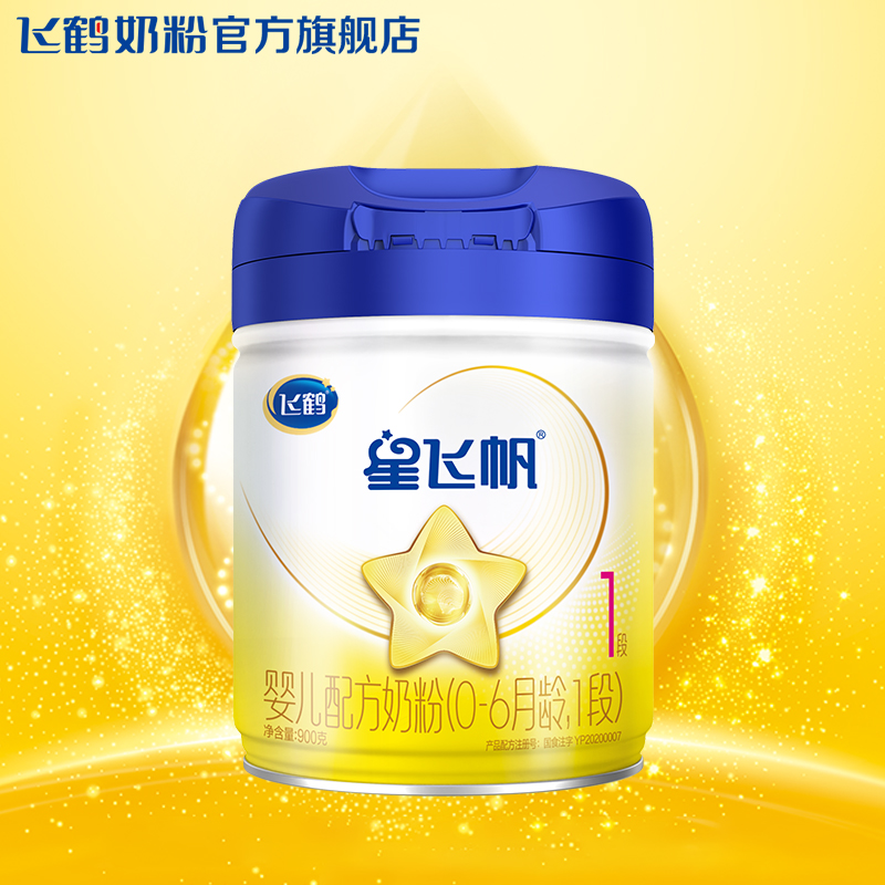 飞鹤星飞帆1段0-6个月婴儿配方牛奶粉900g*1罐