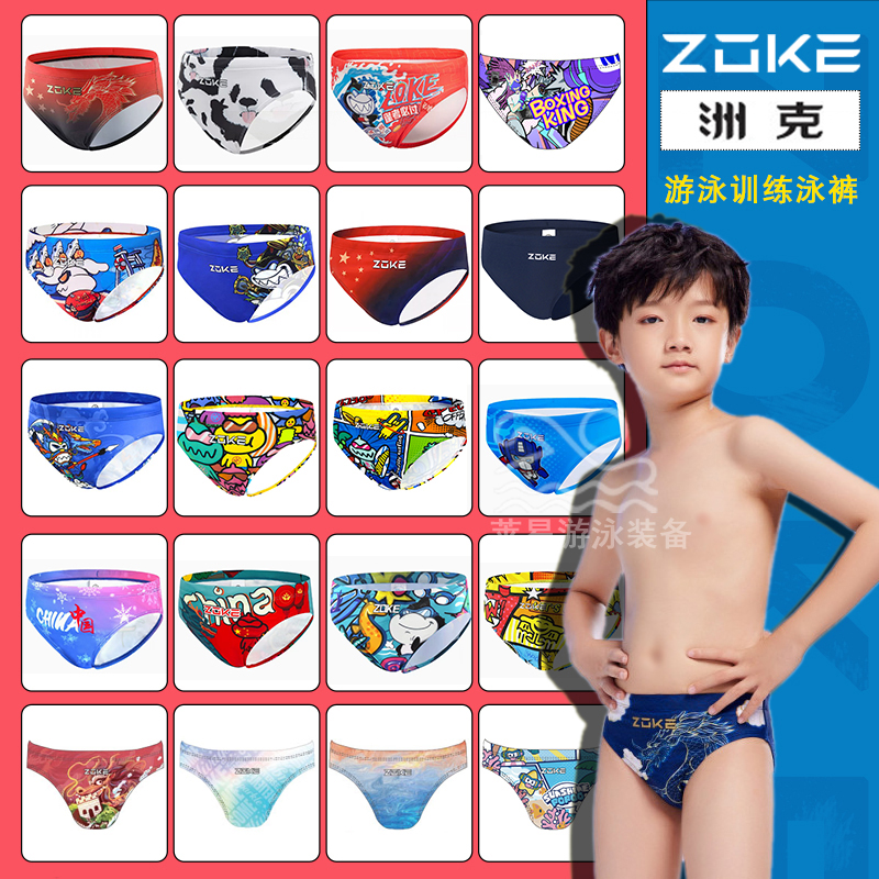 zoke洲克新款儿童男童男小孩青少年学生游泳训练专业三角泳裤速干