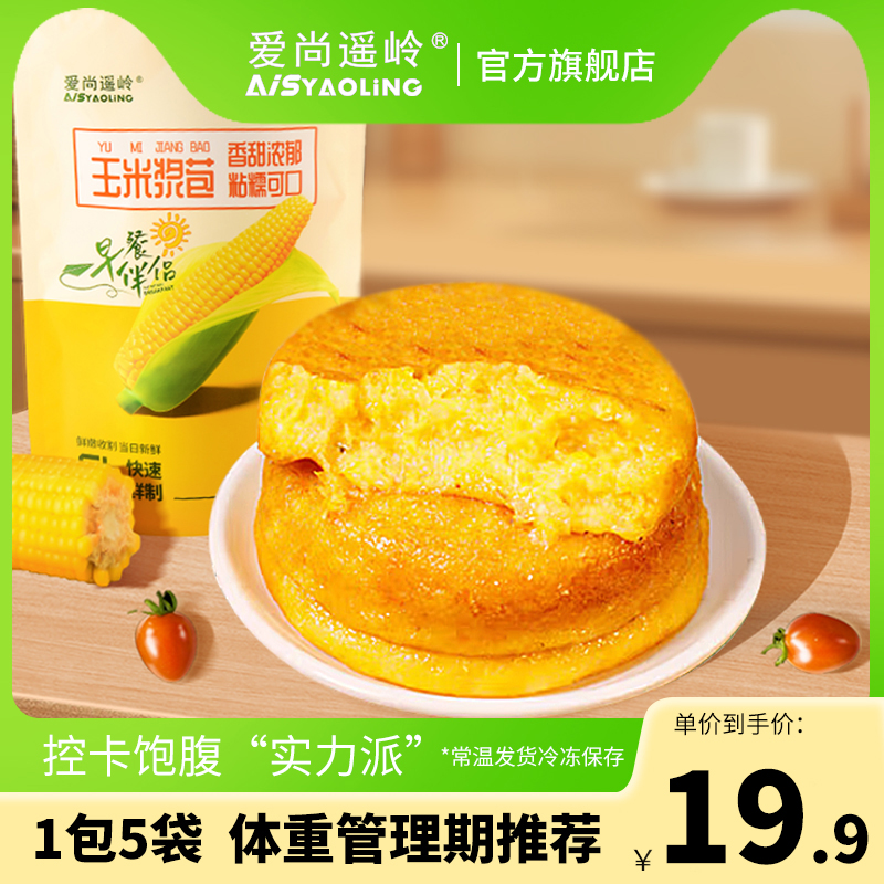 东北新鲜糯纯玉米浆包鲜浆苞糍粑饼粑粑特产低脂代餐饱腹食品早餐