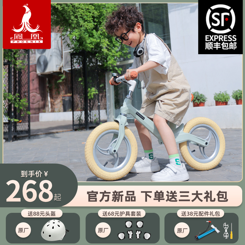 凤凰儿童平衡车无脚踏自行车1-2-3一6岁8宝宝12骑行玩具滑行步车