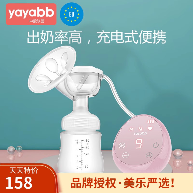 yayabb吸奶器电动智能液晶吸乳神器打奶器孕产妇母乳挤奶器便携式