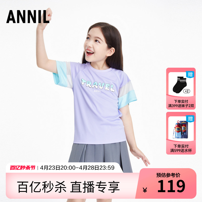 【直播专享】【新品首发】安奈儿童装女童短袖T恤2024新款夏