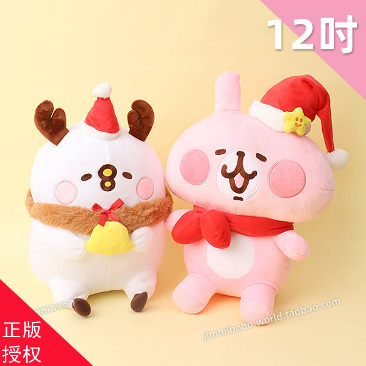 台湾直邮卡娜赫拉毛绒玩偶圣诞造型粉兔p助12寸玩具娃娃公仔礼物