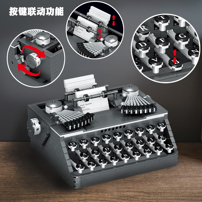 高档中国打字机积木复古高难度儿童6岁以上男女孩益智拼装玩具礼
