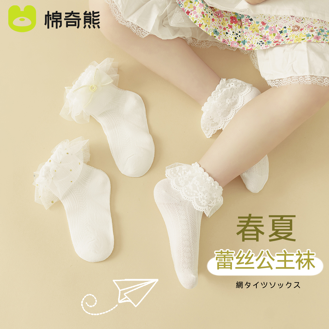 女童袜子纯棉夏天洛丽塔儿童夏季薄款白色蕾丝花边短袜宝宝公主袜