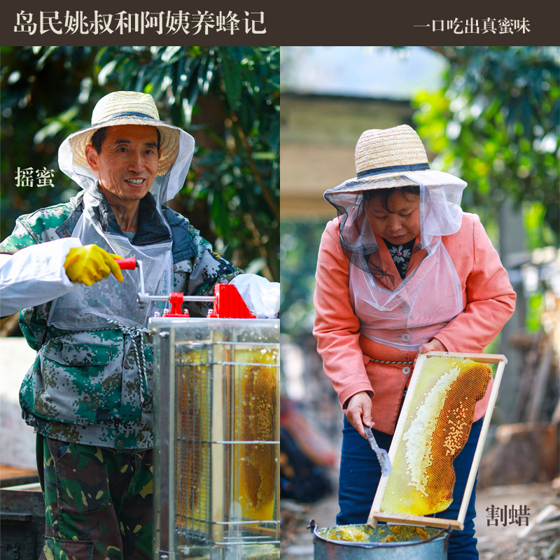 山味集 24年白玉枇杷蜂蜜天然农家自产冬蜜儿童蜂蜜500g  杏仁香