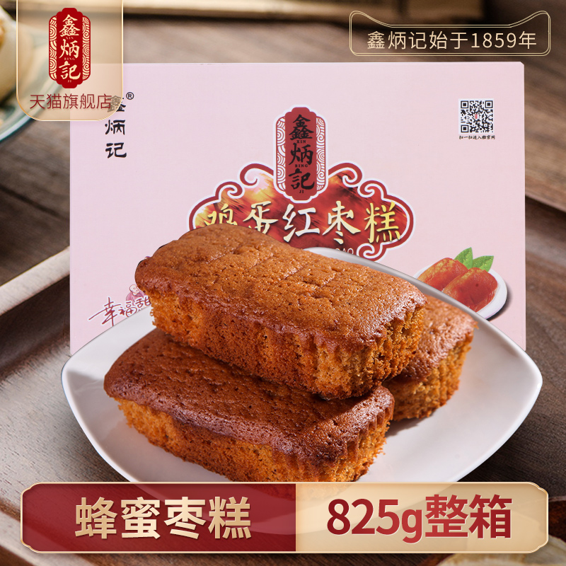 鑫炳记蜂蜜枣糕825g整箱山西特产小吃早餐传统糕点休闲零食蛋糕