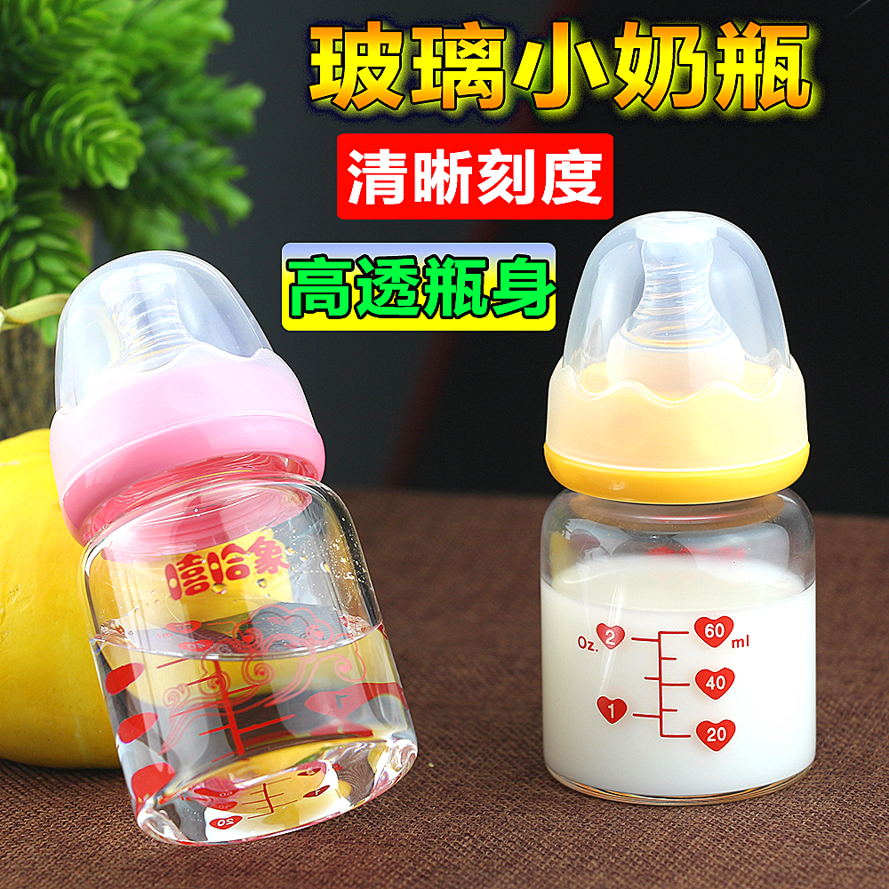 布朗博士玻璃奶瓶标准小口径宝宝用品新生婴儿喝水奶小号0-6个月