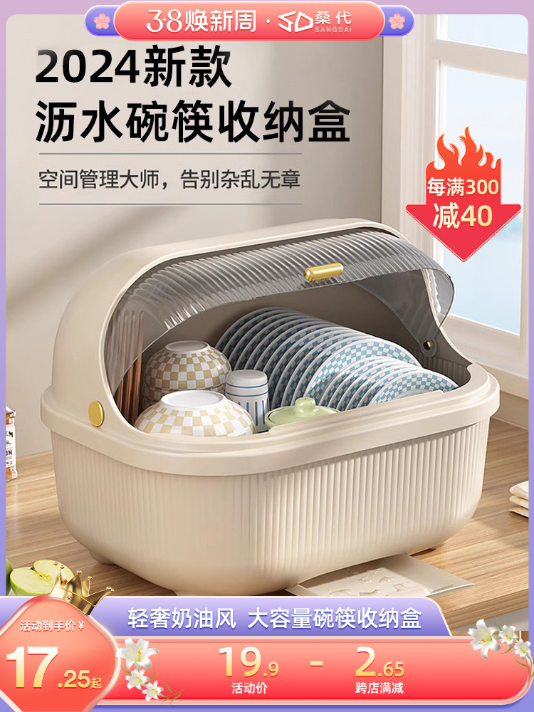 新疆包邮碗筷收纳盒带盖沥水碗架放碟盘箱婴儿宝宝奶瓶餐具厨房家