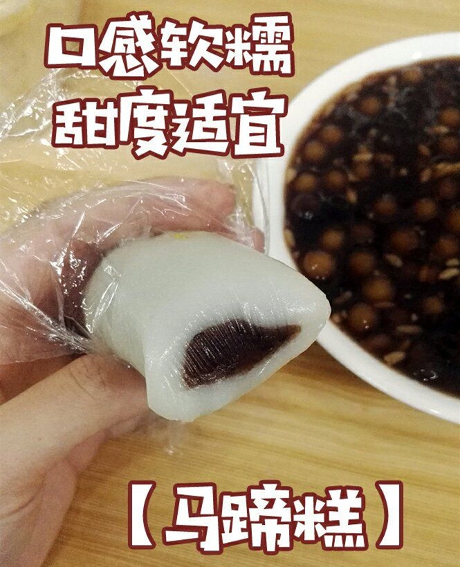 南京美食许阿姨糕团店 特产小吃 桂花马蹄糕3只 网红甜品传统糕点