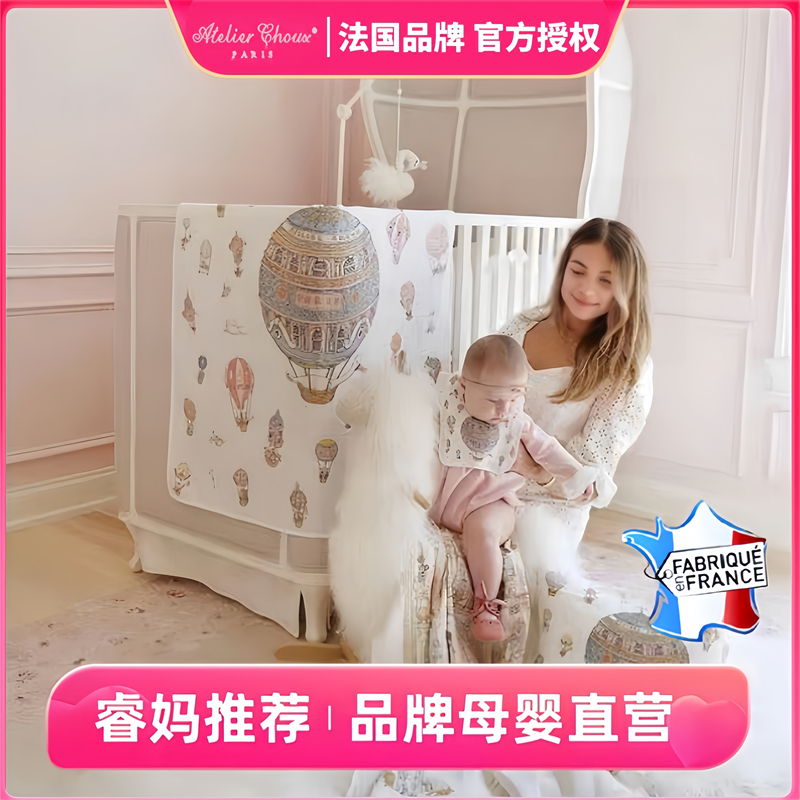 睿妈家法国原产Atelier Choux新生儿婴儿宝宝有机棉纱巾ac包巾毯